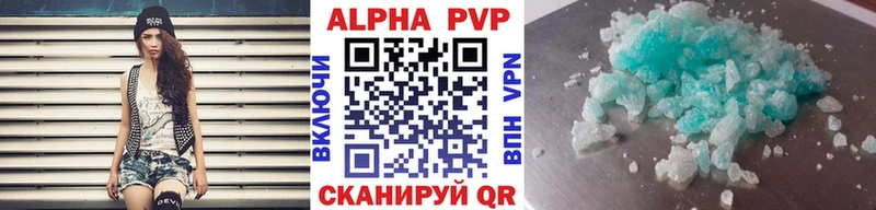 Альфа ПВП Crystall  Купить закладки  Сертолово 