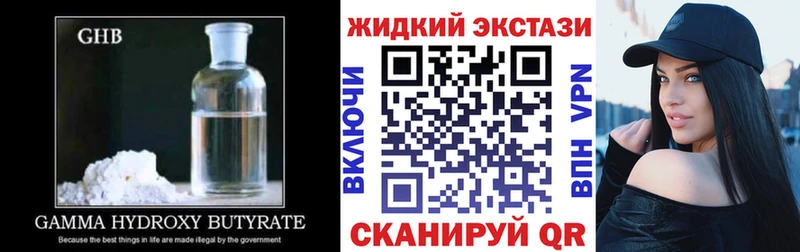 Купить  Сертолово  Бутират бутандиол 