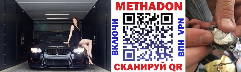 Купить  Сертолово  МЕТАДОН белоснежный 