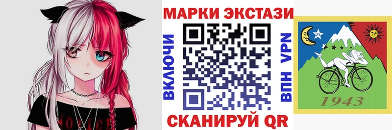 Купить  Сертолово  Марки 25I-NBOMe 1,5мг 